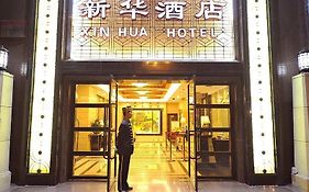 Xin Hua Hotel Chongqing